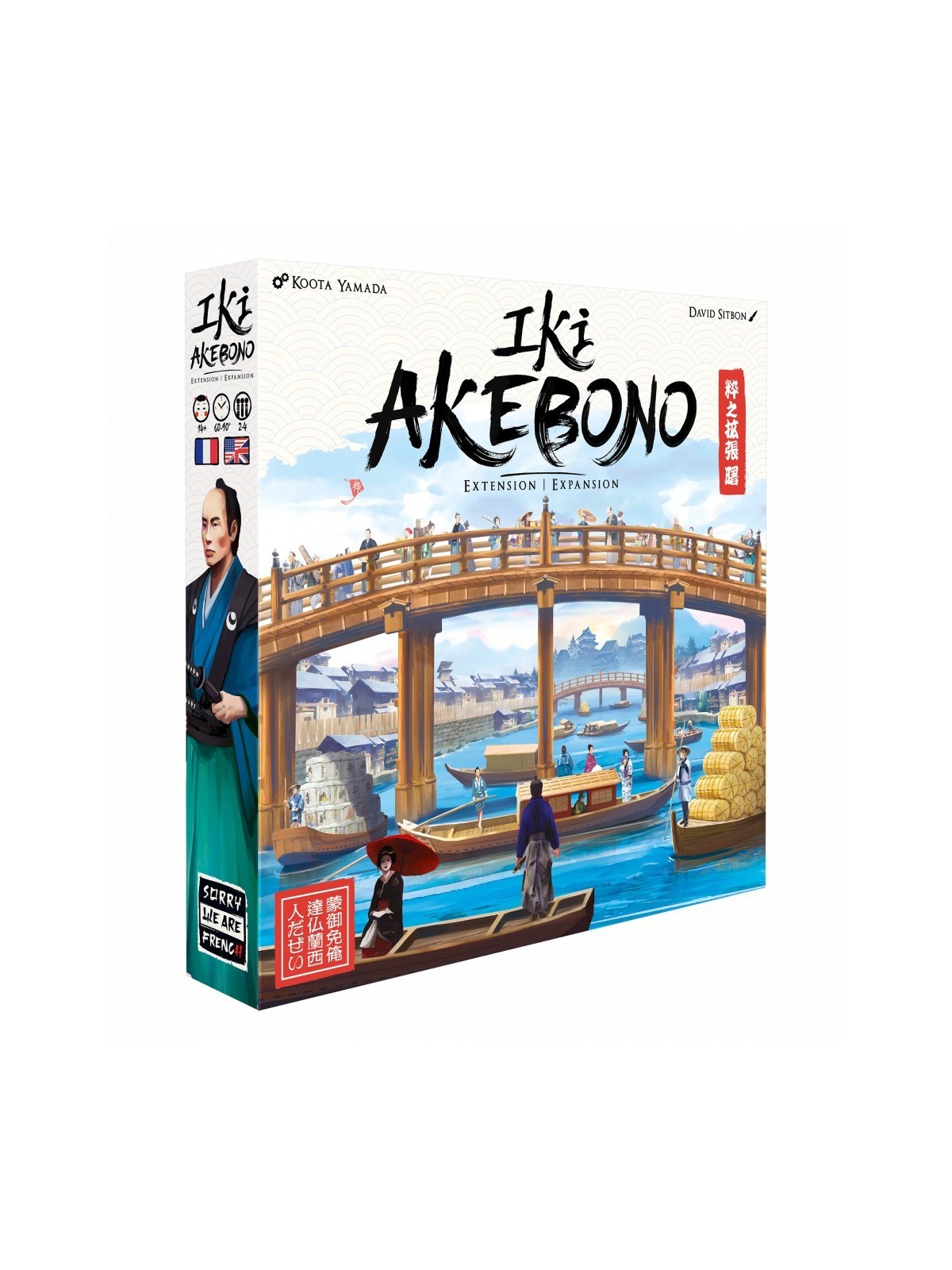 Sorry We Are French - Iki Akebono, extension
